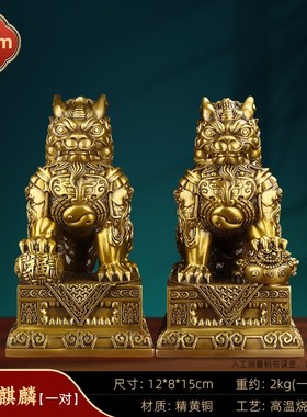 铜麒麟摆件一对纯黄铜招财聚福公B母家居玄关入户门店铺装饰工艺