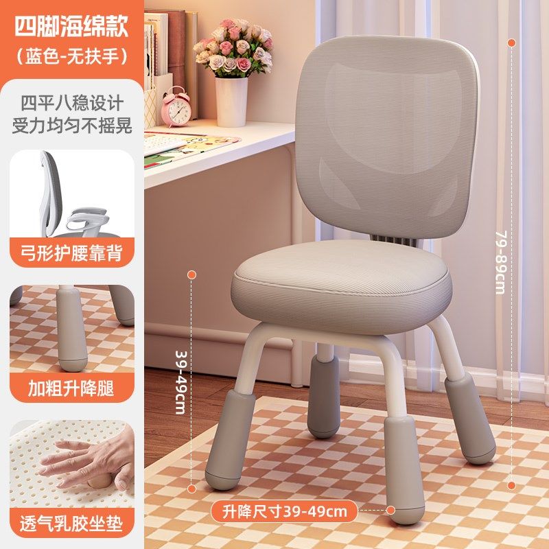 儿童学习椅可升降小学生家用办公椅调节追背矫正坐姿座椅书桌椅子,淘宝优惠券,粉丝福利购,淘宝优惠卷