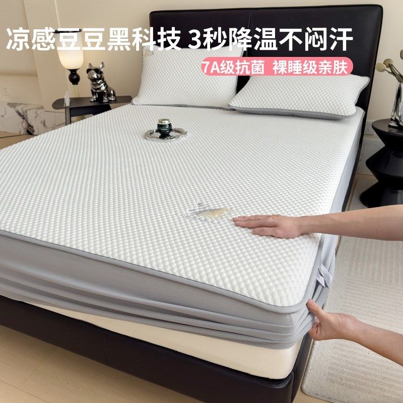 夏季高端凉感冰丝凉席 2025新款冰豆豆软席子床笠可机洗a类母婴级,淘宝优惠券,粉丝福利购,淘宝优惠卷