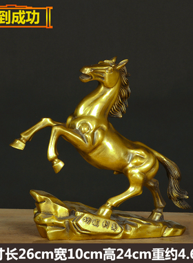 铜马摆件纯铜马到成功招财生肖马客厅办公室M店铺装饰工艺品大礼