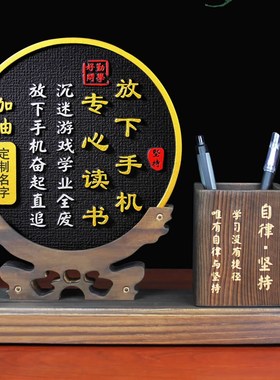 人生靠自己自律拼搏座右铭书房励志标语摆台书桌激励学生笔筒摆件