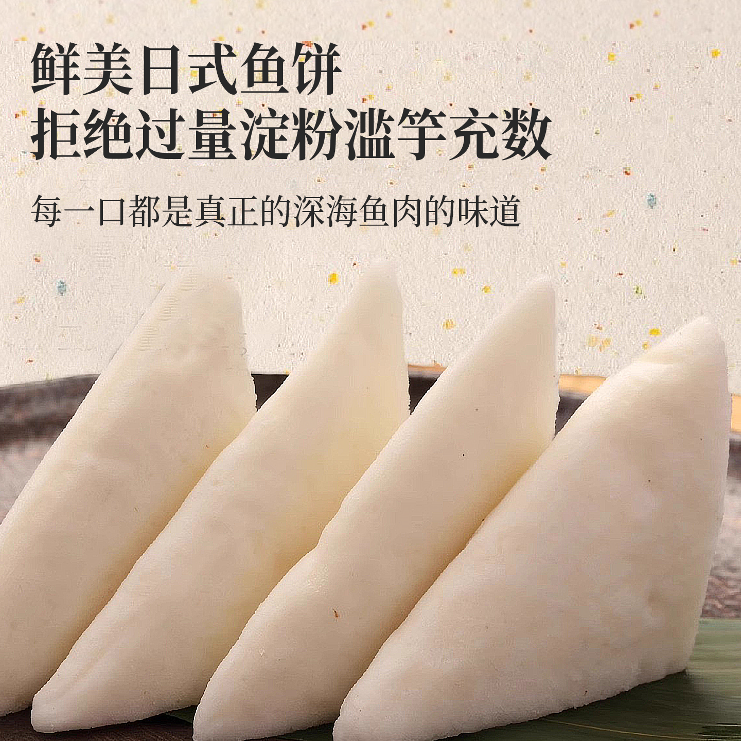 日本纪文鱼肉雪饼商用可搭火锅关东煮麻辣烫食材日式鱼饼螺蛳粉,淘宝优惠券,粉丝福利购,淘宝优惠卷