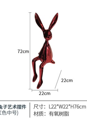 现代极简坐姿兔j子摆件客厅电视柜地台高级感装饰品过道酒柜摆设