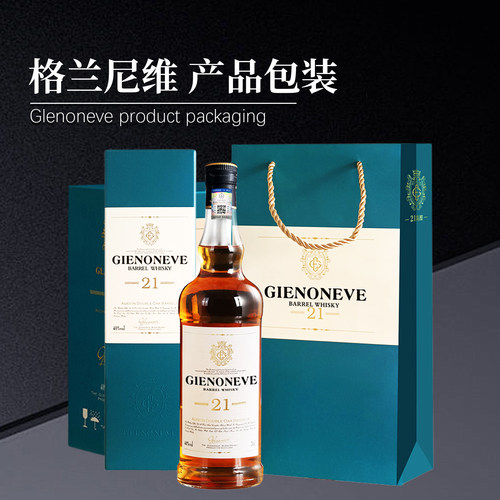 英国进口格兰尼维桶藏洋酒威士忌21陈酿烈酒40度正品礼盒装700ML - 图2