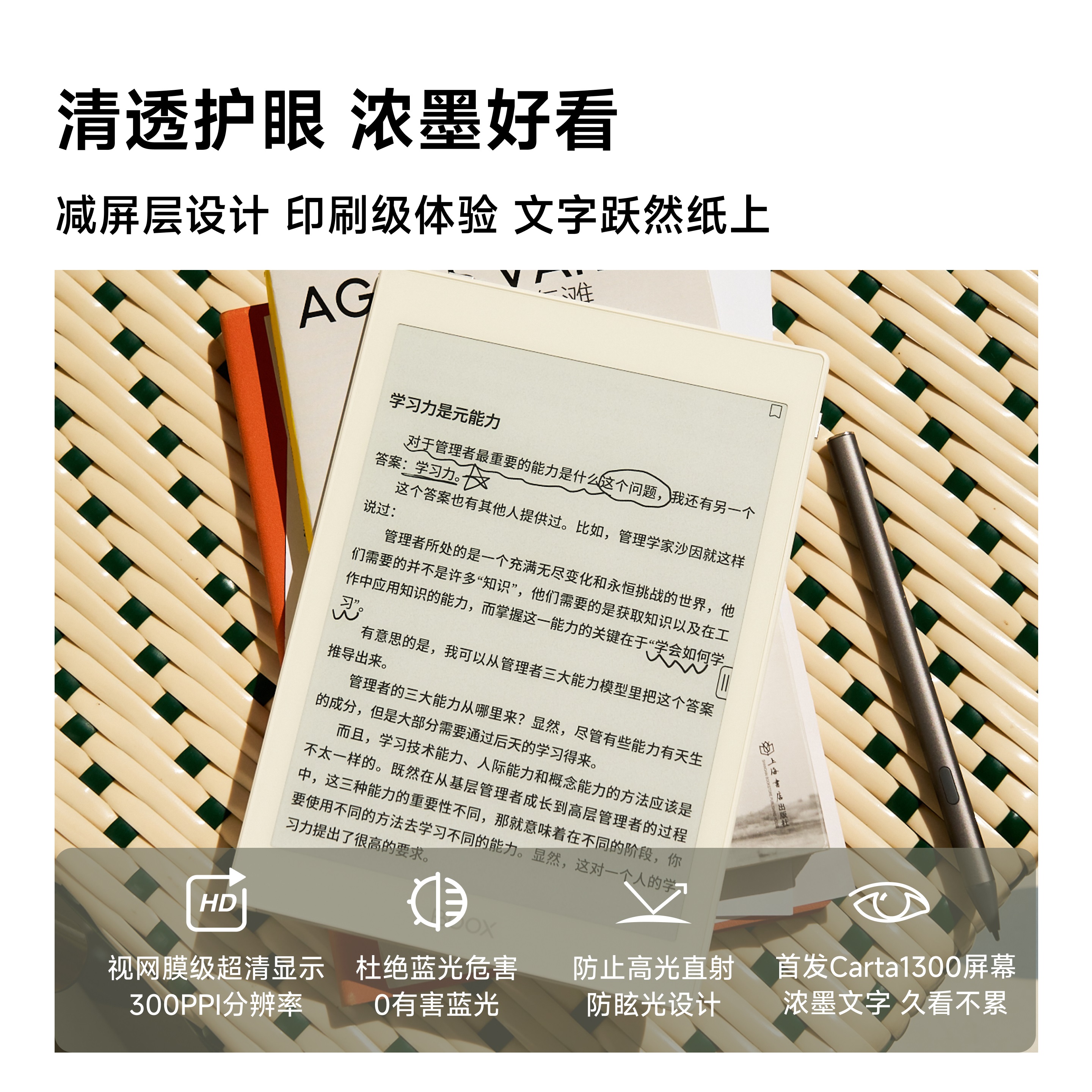 【送原装皮套】文石BOOX NoteX5 mini 墨水屏电子书阅读器手写电纸书Note X5 mini平板办公AI笔记本232 - 图0