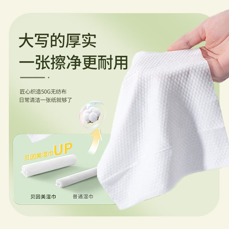 贝因美手口湿巾家用实惠装新生儿宝宝手口屁专用纯水无添加湿纸巾,淘宝优惠券,粉丝福利购,淘宝优惠卷