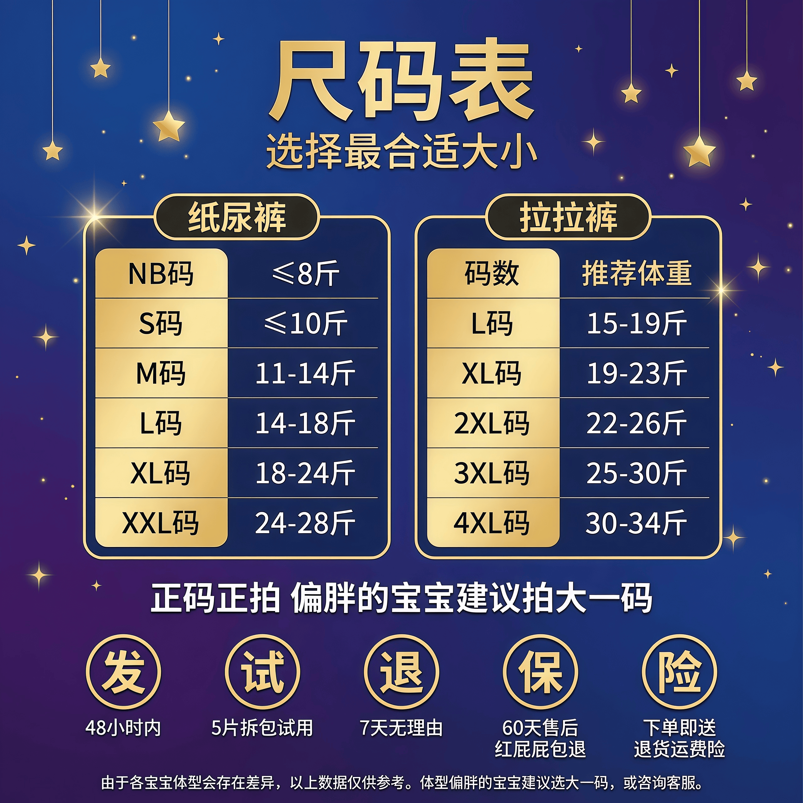 贝因美宝宝纸尿裤婴幼儿拉拉裤超薄透气柔软新生儿尿不湿亲肤速干