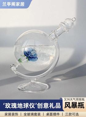 新年创意地球仪风暴天气瓶子客厅摆件闺蜜情人礼品女友生日礼物促