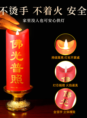 心亮心灯红色斗烛长亮45天
