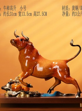 牛市高升纯铜牛摆件客厅玄关中式工G艺品办公室老板高档开业礼品