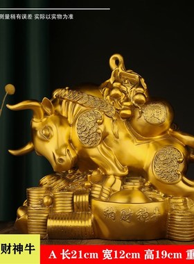 华尔街铜牛摆件生肖牛气冲天工艺品办公室桌牛市全黄Y铜牛摆件纯