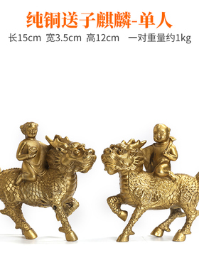 全铜麒麟送子摆件麒麟q一对金童玉女家居客厅装饰品创意工艺品礼