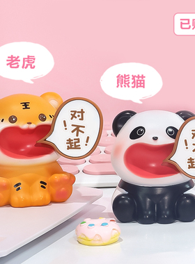 桌面道歉摆件办公室对不起赔罪我错啦送女生男朋T友离职赔罪小礼