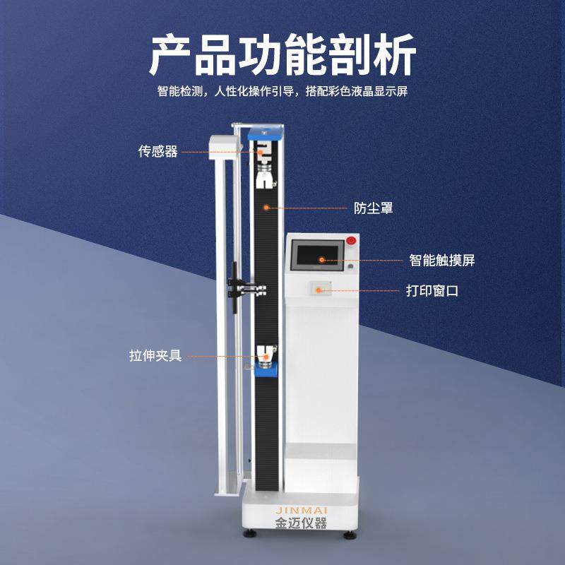 橡胶拉力试验机伸长率测试仪电线电缆编织袋绳子胶带剥离拉力机,淘宝优惠券,粉丝福利购,淘宝优惠卷