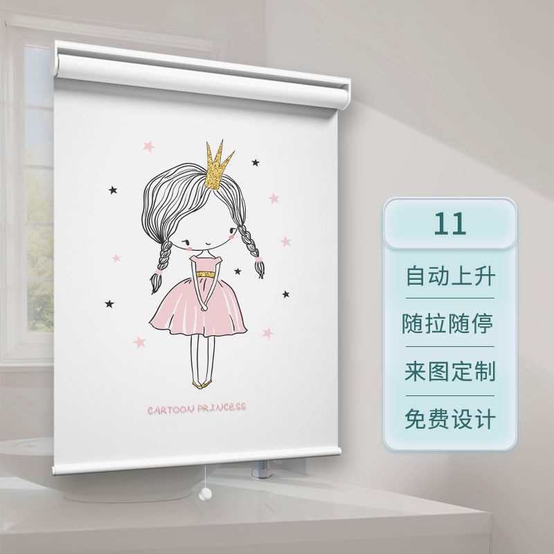 升降卷帘伸缩遮阳帘免打孔浴室厨房办公室自动回弹窗帘上下拉帘卷,淘宝优惠券,粉丝福利购,淘宝优惠卷