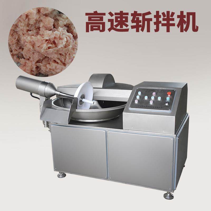 大型80升变频斩拌机多功能肉馅辣椒酱斩拌设备商用腊肠肉粒切碎机,淘宝优惠券,粉丝福利购,淘宝优惠卷