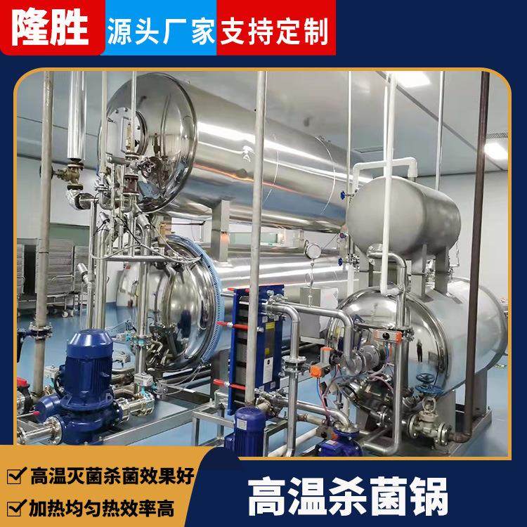 糯米藕高温杀菌锅 全自动肉粽子蒸煮灭菌机 肘子卤味食品杀菌釜,淘宝优惠券,粉丝福利购,淘宝优惠卷