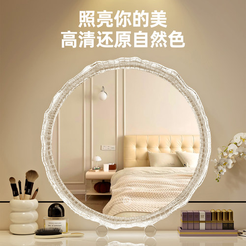 新款亚克力化妆镜智能LED圆形晶透可旋转桌面梳妆镜美妆补光镜子 - 图0