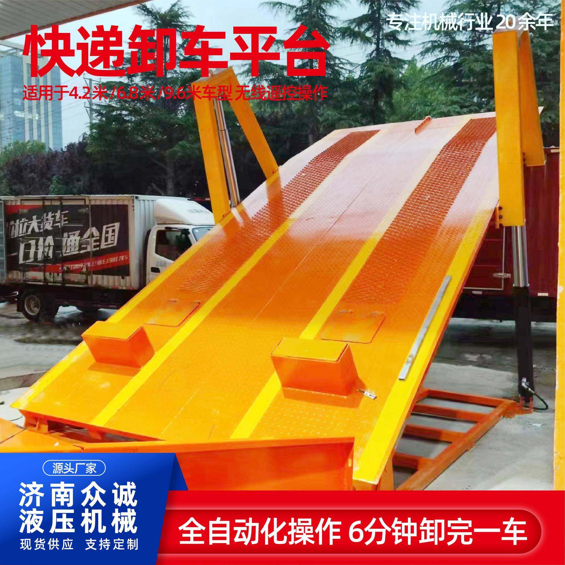 物流快递半挂车卸货平台快递卸车机电动液压仓储物流箱货装卸台,淘宝优惠券,粉丝福利购,淘宝优惠卷