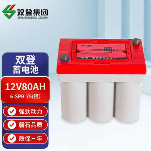 双登卷绕式蓄电池12V25A/50AH/75AH/100AH 6-SPB-25UPS蓄电池 - 图0