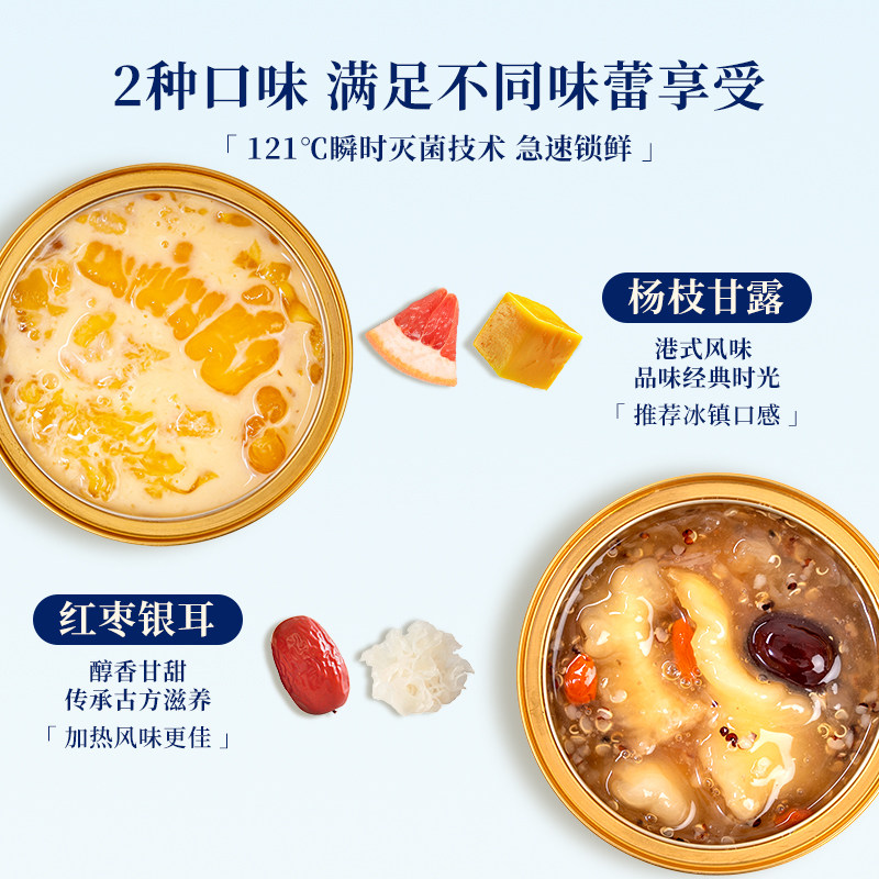 中免健康花胶粥168g*12 杨枝甘露红枣银耳羹送礼孕妇长辈礼盒装 胶中实拍商品图