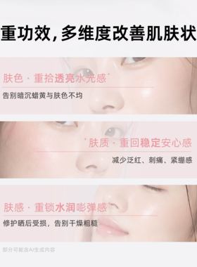 瓷娃娃水光保湿修护面膜