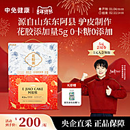 中免健康花胶粥168g*12+阿胶礼盒200g