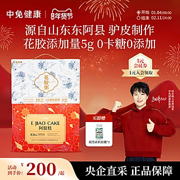 中免健康花胶粥168g*12+阿胶礼盒200g[21元优惠券]-寻折猪