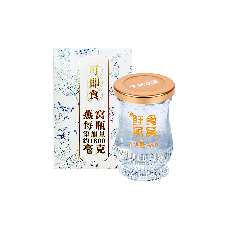 【尝鲜-每个ID限购1次】中免健康鲜炖燕窝45mL*1孕妇滋补鲜食印尼,淘宝优惠券,粉丝福利购,淘宝优惠卷
