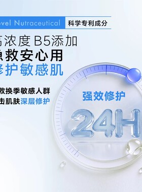 cdfBeauty中免B5保湿修护面膜