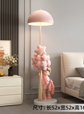 高级感男孩客厅摆件大型落地灯乔迁礼物沙发旁卧室儿童房装饰品