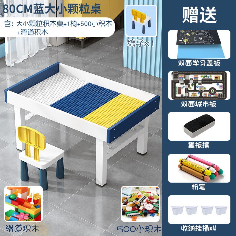 折叠积木玩具大颗粒积木桌子多功能男孩女孩拼装益V智动脑桌椅套 - 图3