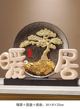 家和万事兴摆件暖居装饰品电视柜酒柜玄关新中P式客厅乔迁搬家礼