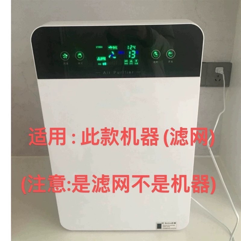 适用爱厨仕空气净化器过滤网X5109/X08除甲醛雾霾V粉尘抗病菌滤芯 - 图1