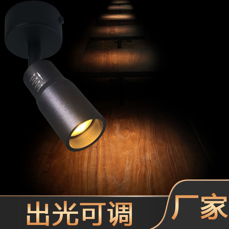 小光束射灯高聚光射灯led灯明装商用酒吧桌面餐厅氛围轨道调变焦 - 图1