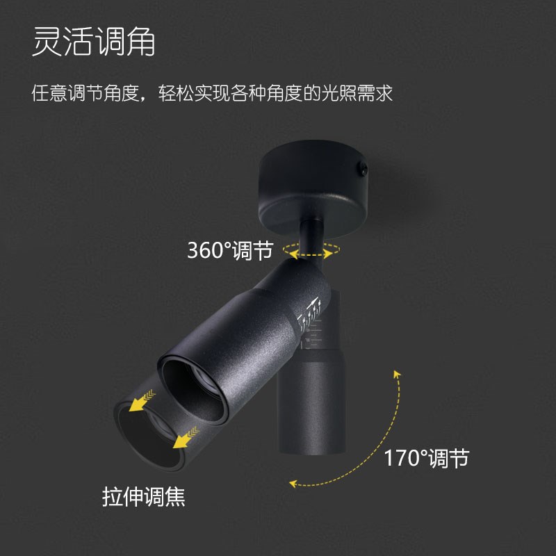 小光束射灯高聚光射灯led灯明装商用酒吧桌面餐厅氛围轨道调变焦 - 图2