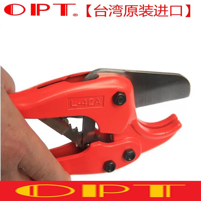 进口OPT多功能管剪PVC管剪L25L42AL63切管快剪管子夹板线槽剪刀,淘宝优惠券,粉丝福利购,淘宝优惠卷