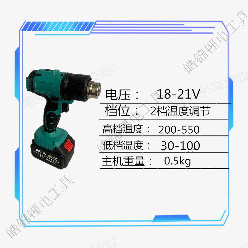 锂电充电式热风机小型无线塑料焊枪大功率便携式热缩膜烤枪,淘宝优惠券,粉丝福利购,淘宝优惠卷