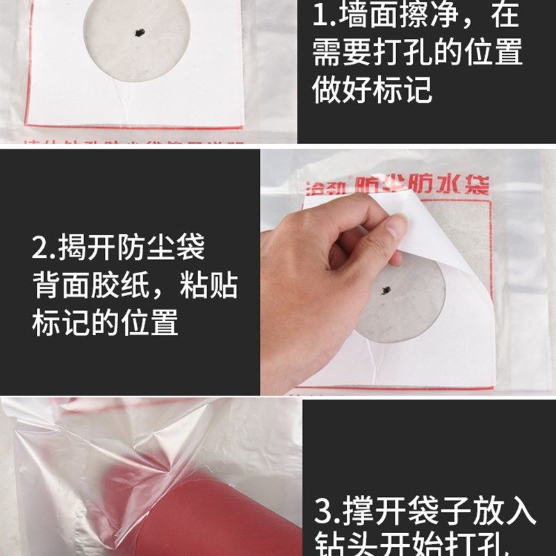 包邮空调油烟机水钻头打孔防尘袋防污袋电锤打孔防尘罩防尘防水袋,淘宝优惠券,粉丝福利购,淘宝优惠卷