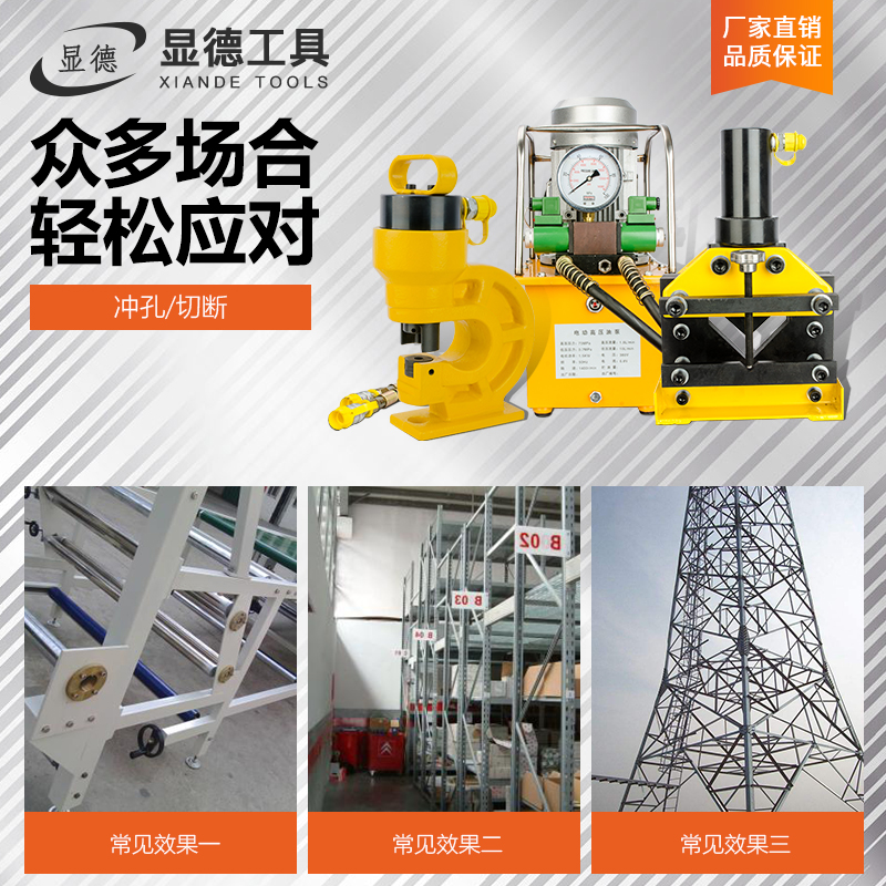 电动液压冲孔切断机角钢加工机二合一组合打孔机开孔器切断剪断机 - 图0