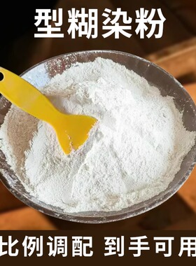 非遗蜡染型糊染手工diy材料包