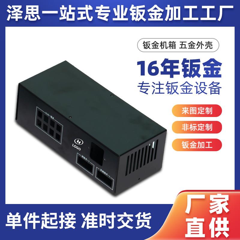 Customized sheet metal chassis processing based on drawings Precision sheet metal equipment production and processing Hardware stamping Sheet metal shell processing