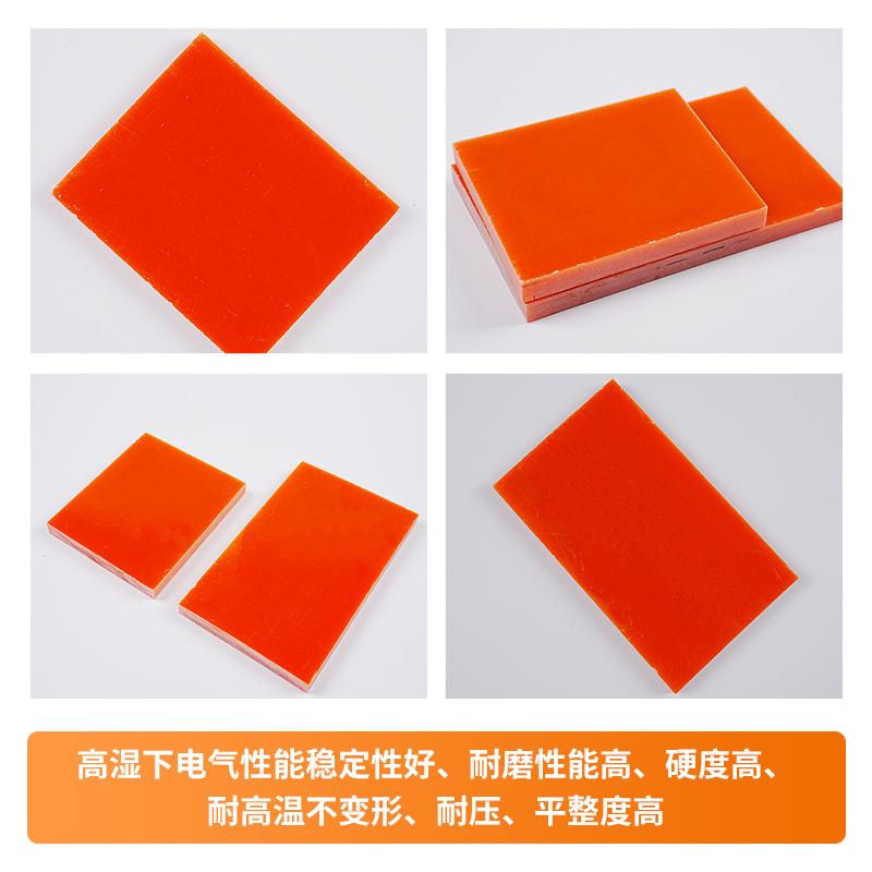 桔红色钻孔冷冲板电木板加工酚醛防静电绝缘电箱线路玻璃纤维板 - 图0