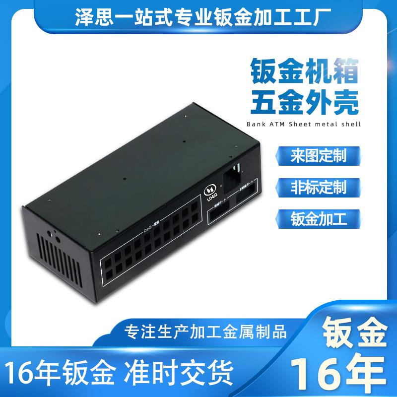 Customized sheet metal chassis processing based on drawings Precision sheet metal equipment production and processing Hardware stamping Sheet metal shell processing