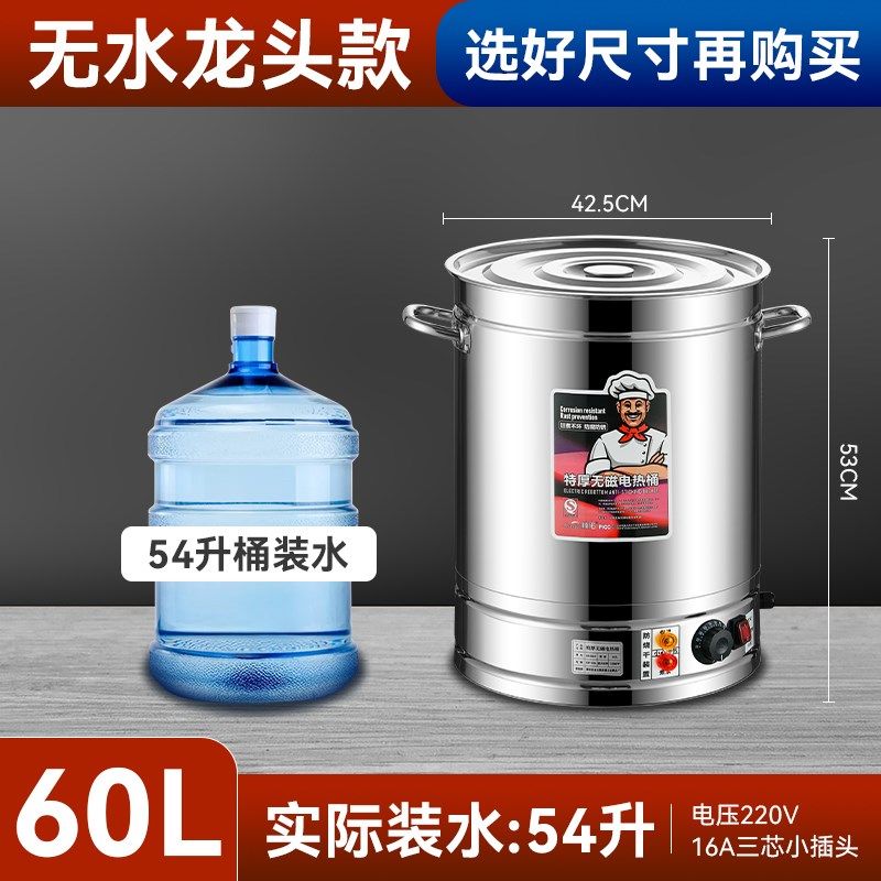 电热开水桶大容量商用烧水桶汤桶电加热保温桶月子桶热水桶煮粽,淘宝优惠券,粉丝福利购,淘宝优惠卷