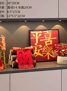 乔迁之喜新居入户玄关摆件入宅仪式装饰布置用Q品旺宅搬家礼物全