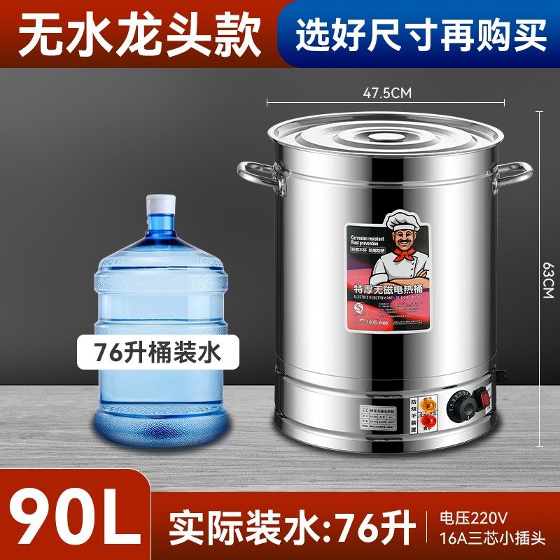 电热开水桶大容量商用烧水桶汤桶电加热保温桶月子桶热水桶煮粽,淘宝优惠券,粉丝福利购,淘宝优惠卷