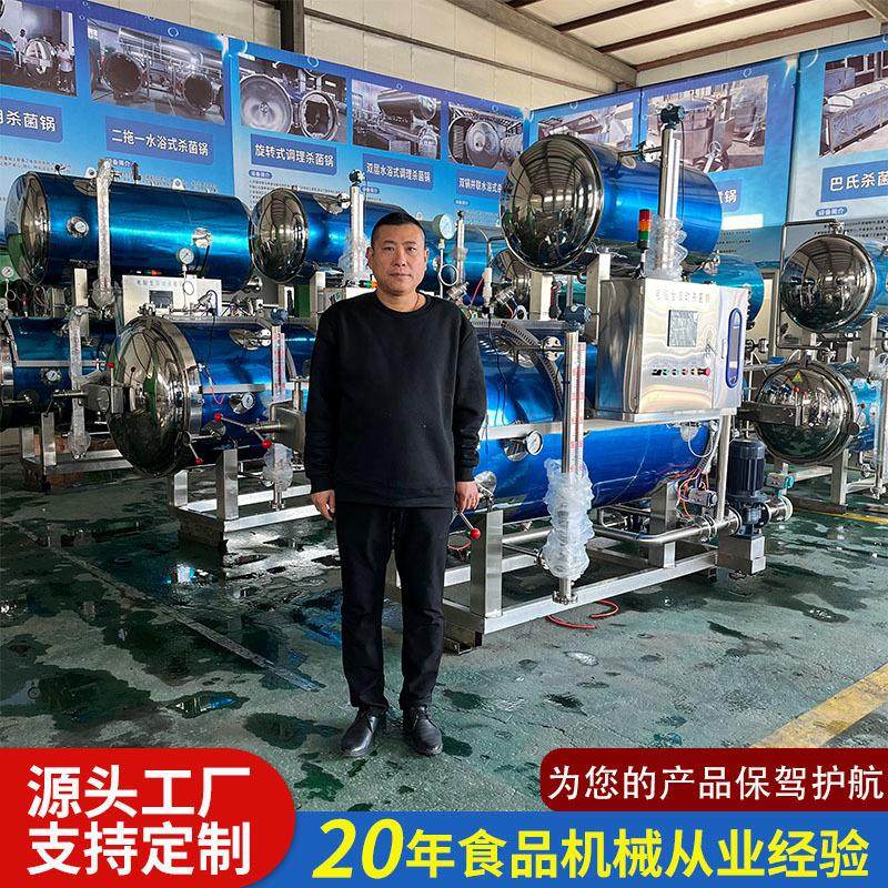 食品糍粑杀菌设备杀菌釜 商用高温杀菌锅 燕窝小金碗喷淋杀菌机,淘宝优惠券,粉丝福利购,淘宝优惠卷