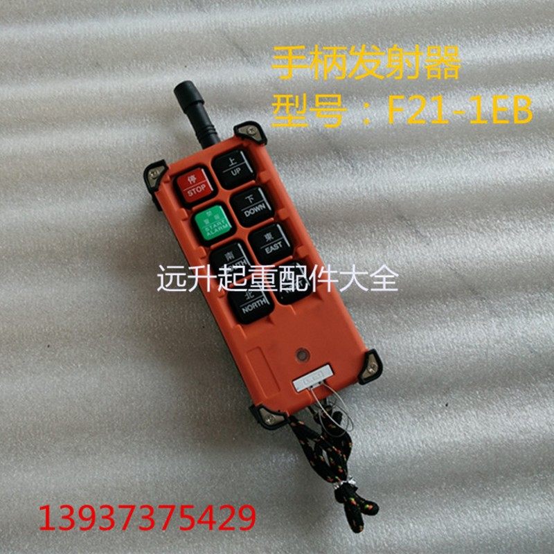 台湾 工业无线遥控器 行车 电动葫芦遥控器F21-E1B手柄发射器,淘宝优惠券,粉丝福利购,淘宝优惠卷