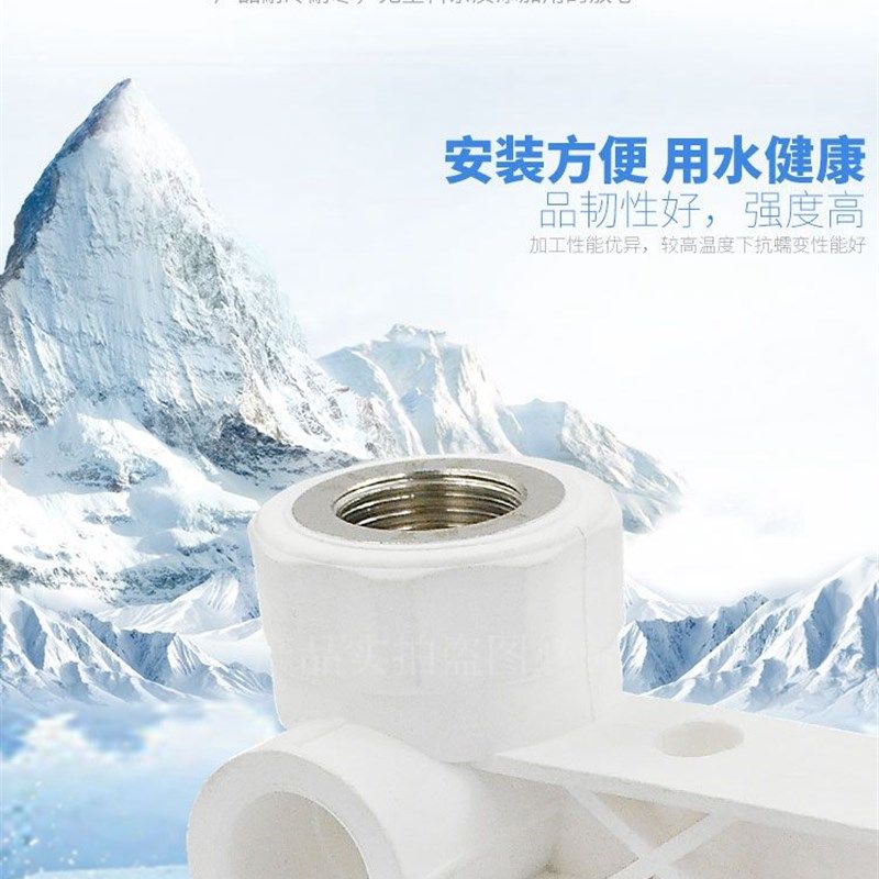 PPR双联带座弯头 三通淋浴龙头双联弯头  冷热水管管件配件20 4分,淘宝优惠券,粉丝福利购,淘宝优惠卷